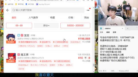 专业估号调号找号