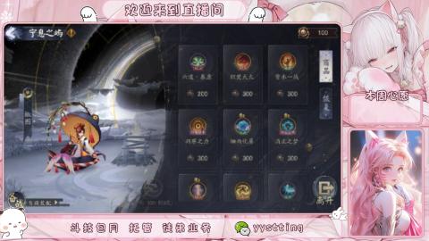 你不开心就看我直播咯