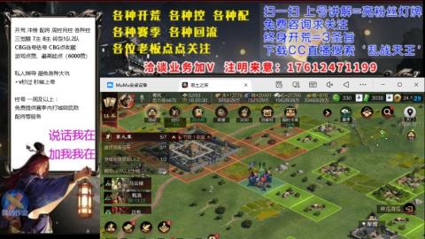 [3]配将开荒修车找号冲榜