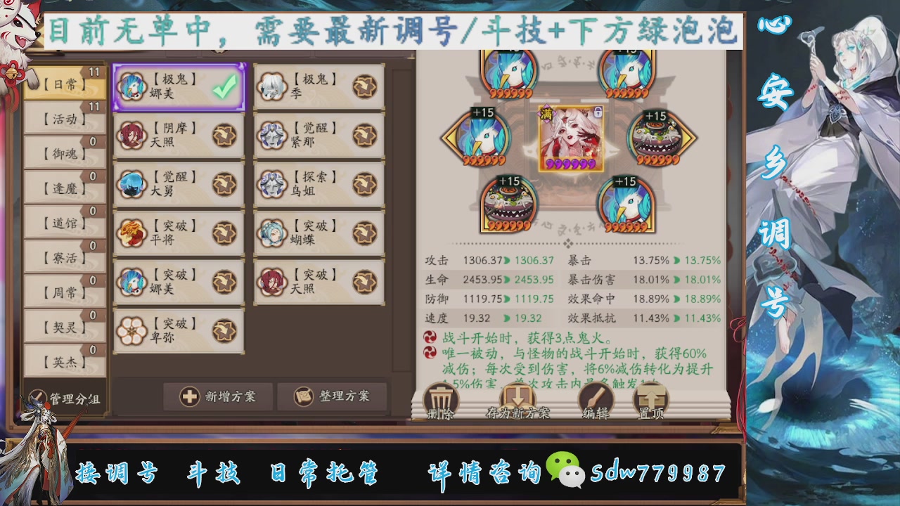 接调号|斗技|托管