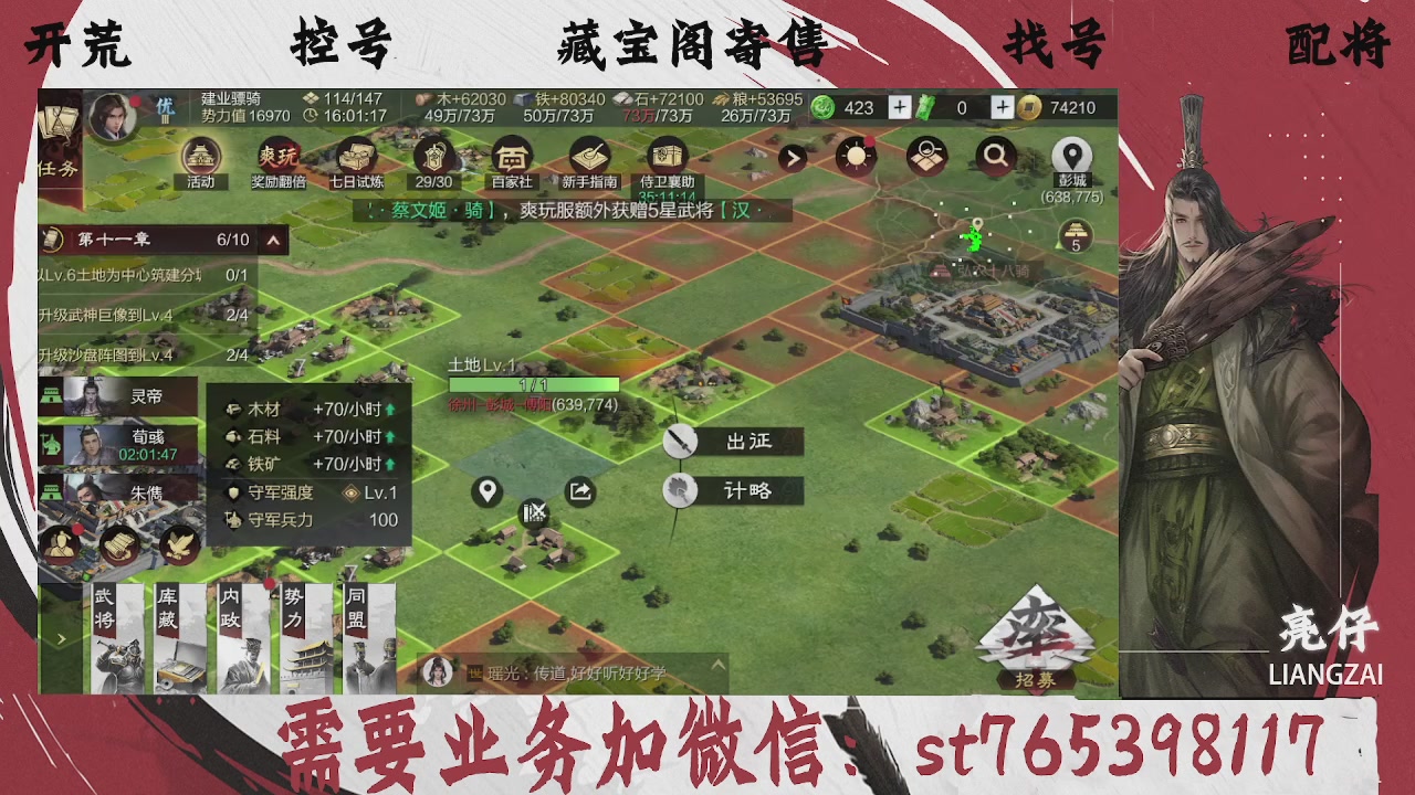 全网最低价，接开荒，夜控，找号，寄售