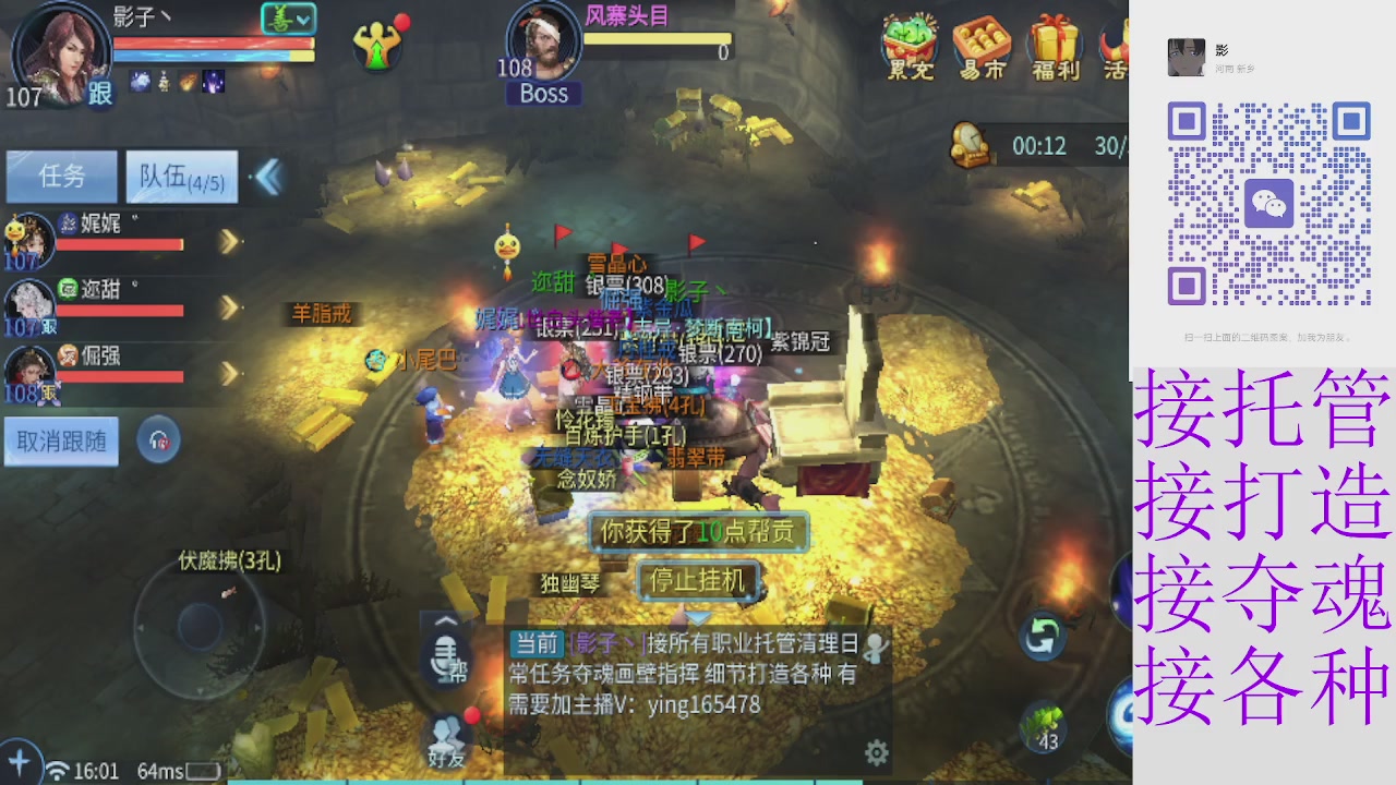 接托管打架夺魂 接各种