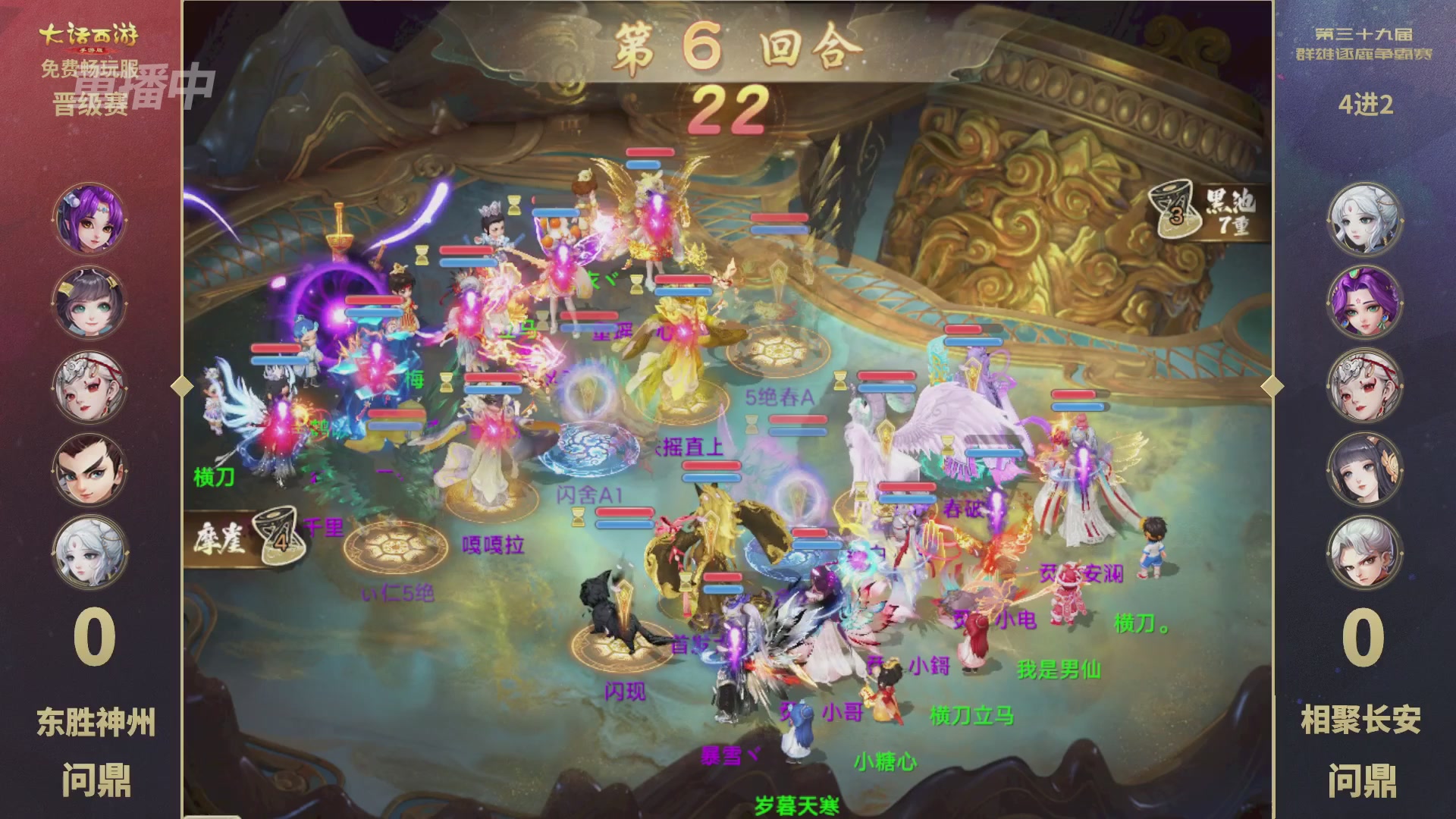 第39届群雄逐鹿争霸赛
