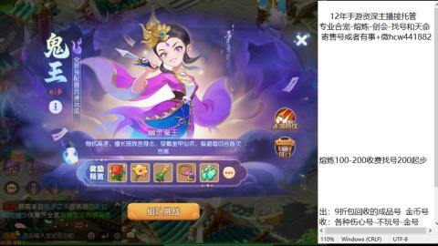 接熔练-估价找号-金银-托管剑会练宠月饼