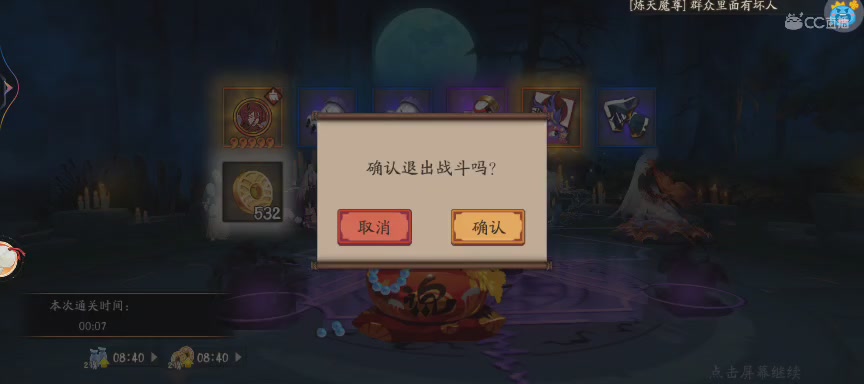 晴明扇投放点