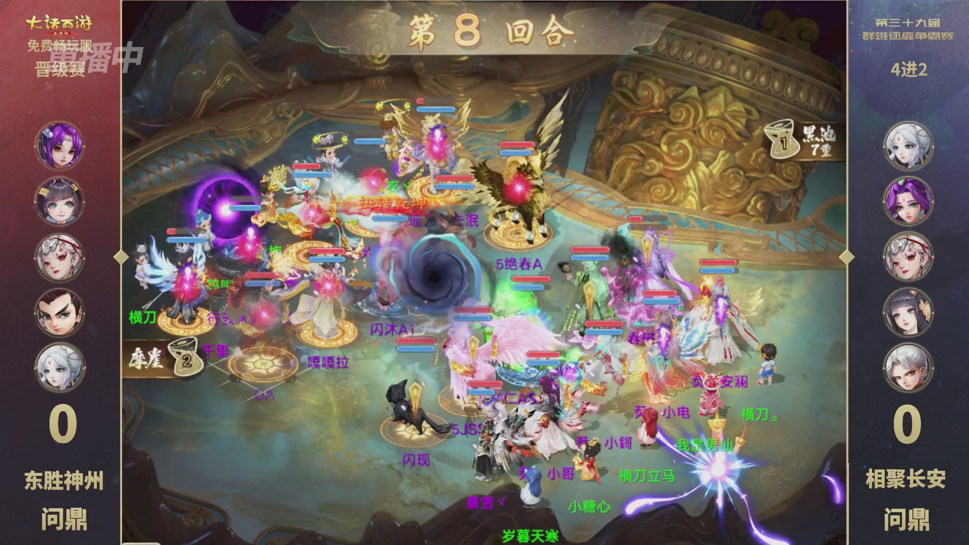 第39届群雄逐鹿争霸赛