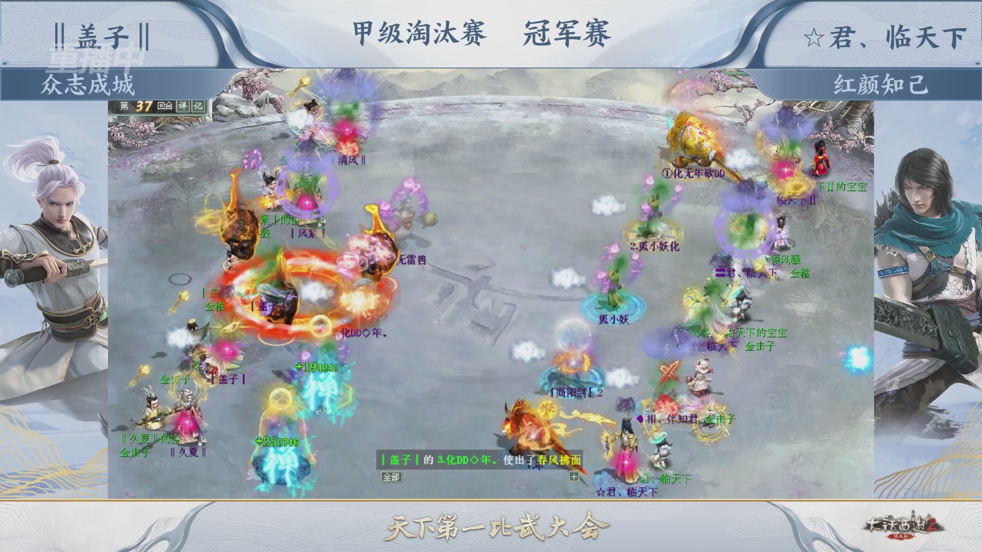 【重播】《大话西游2经典版》第153届天下第一比武大会