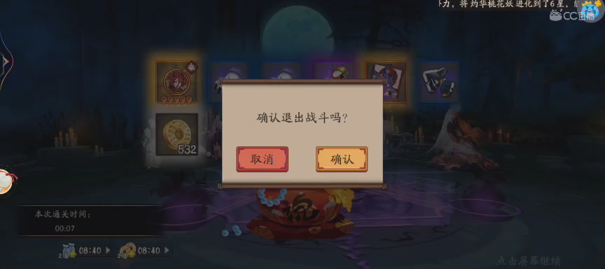 晴明扇投放点