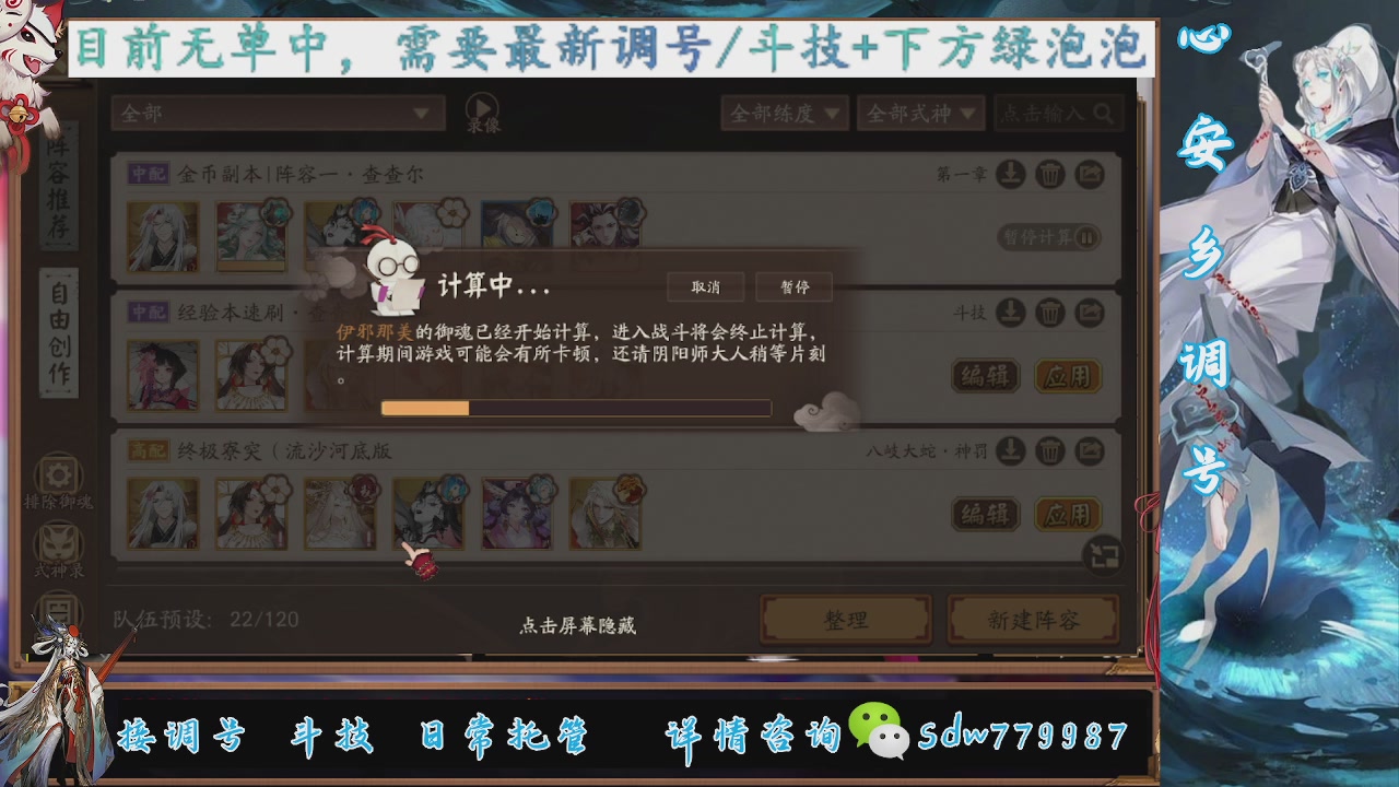 接调号|斗技|托管