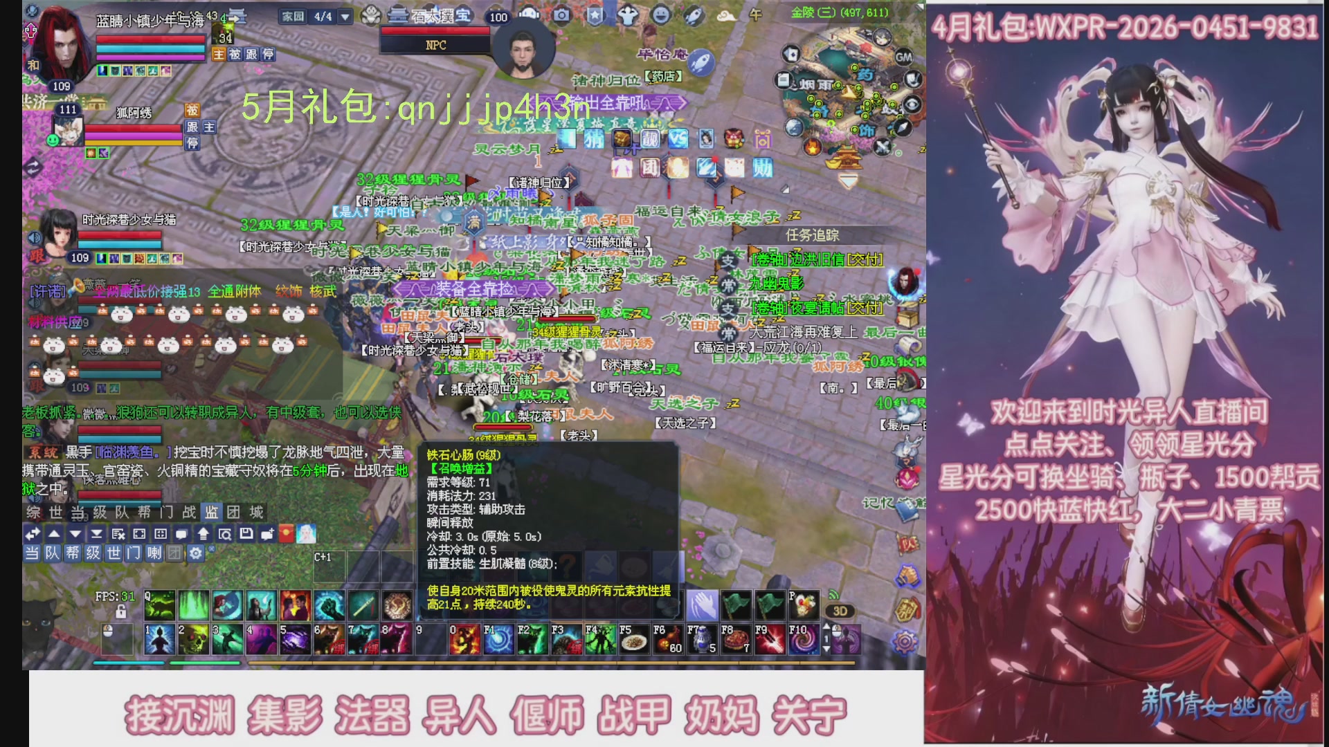 陌上花开打宝冲级