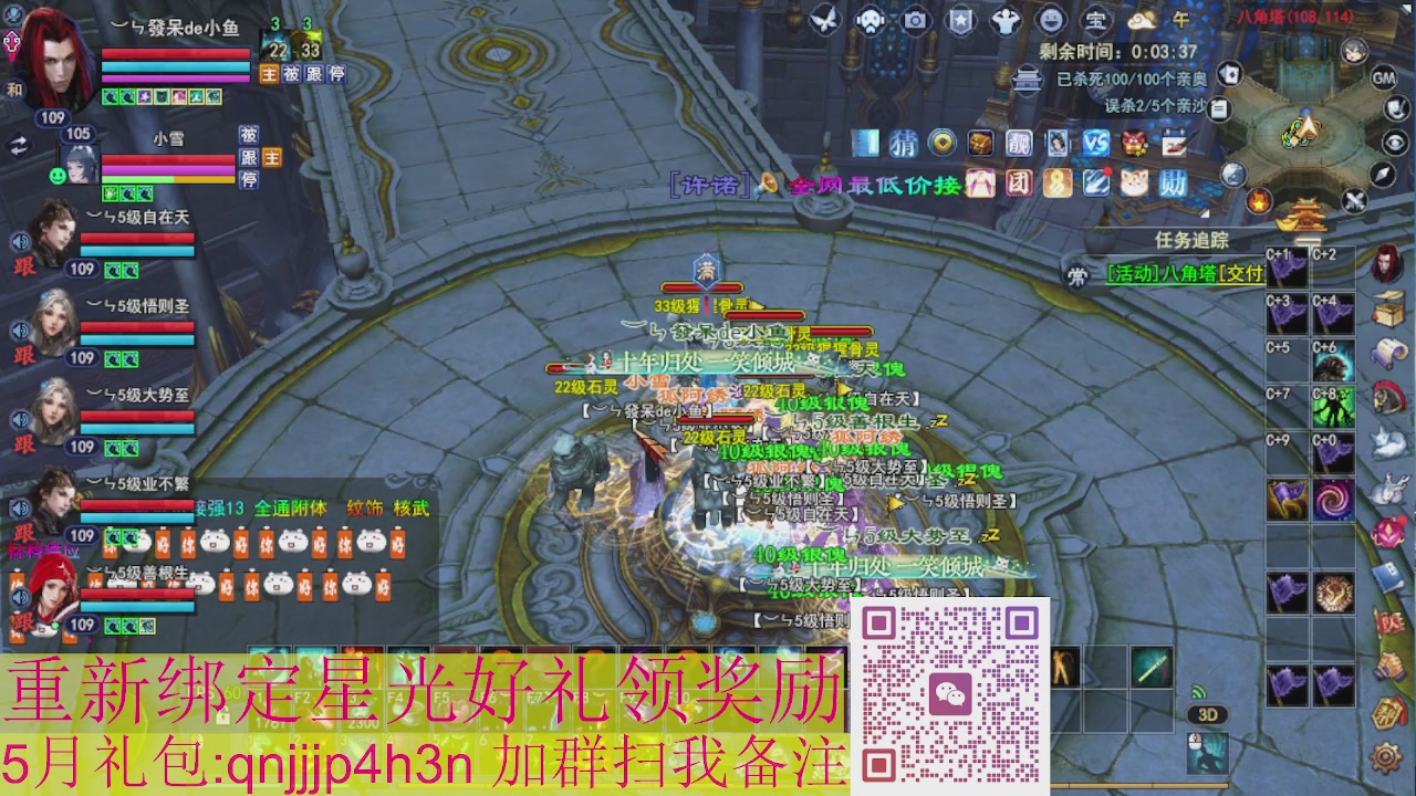 1级就可以绑星光接集影法器