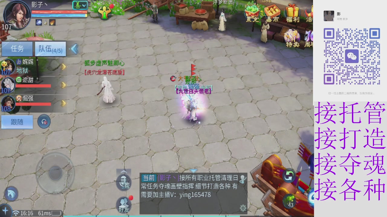 接托管打架夺魂 接各种