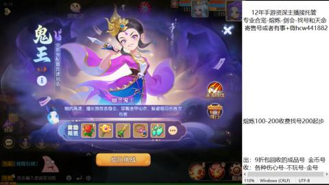 接熔练-找号-金银-练宠粽子月饼