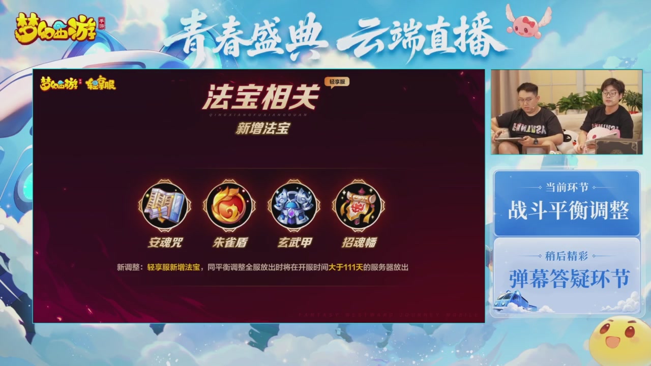 青春盛典爆料