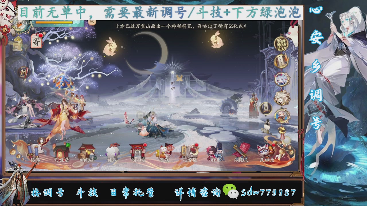接调号|斗技|托管