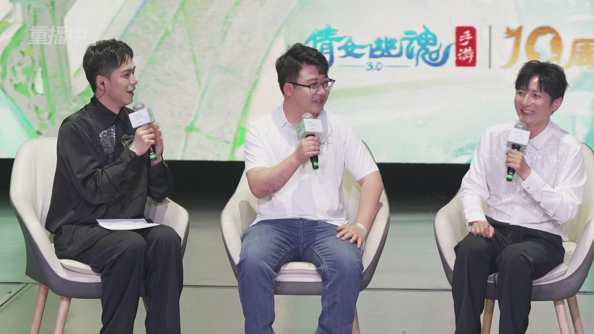 【重播】倩女幽魂手游十周年线下庆典