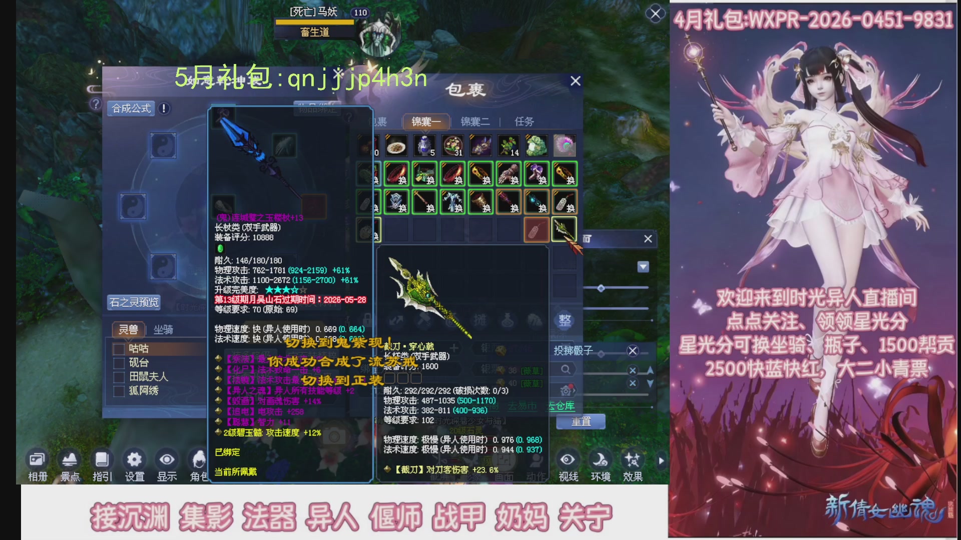 陌上花开打宝冲级