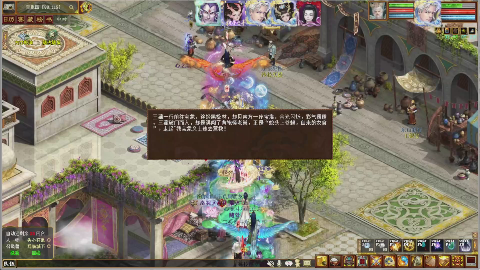 解说比武大会