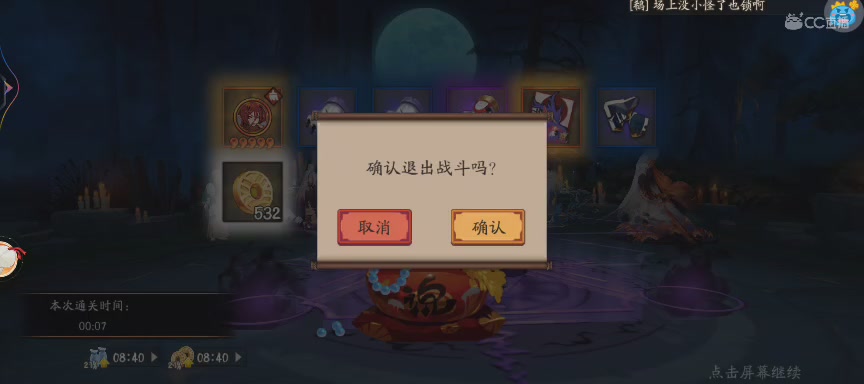 晴明扇投放点