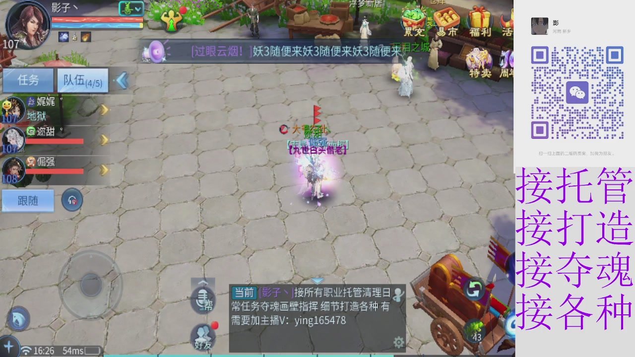接托管打架夺魂 接各种