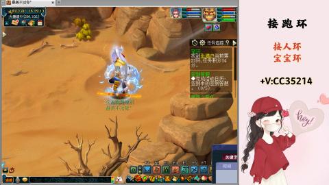 接跑环 人环 宝宝环 跑玉