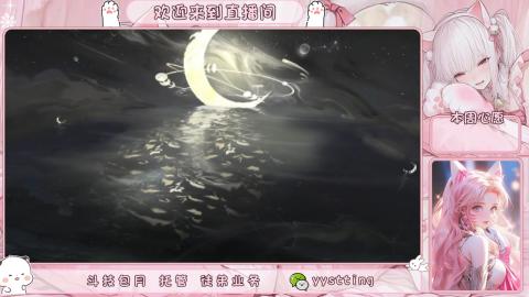 你不开心就看我直播咯