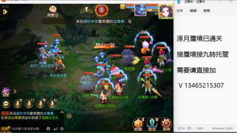 接九转蜃境托管~