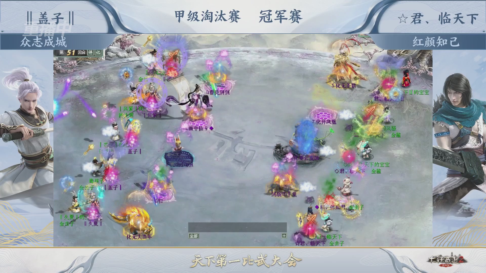 【重播】《大话西游2经典版》第153届天下第一比武大会