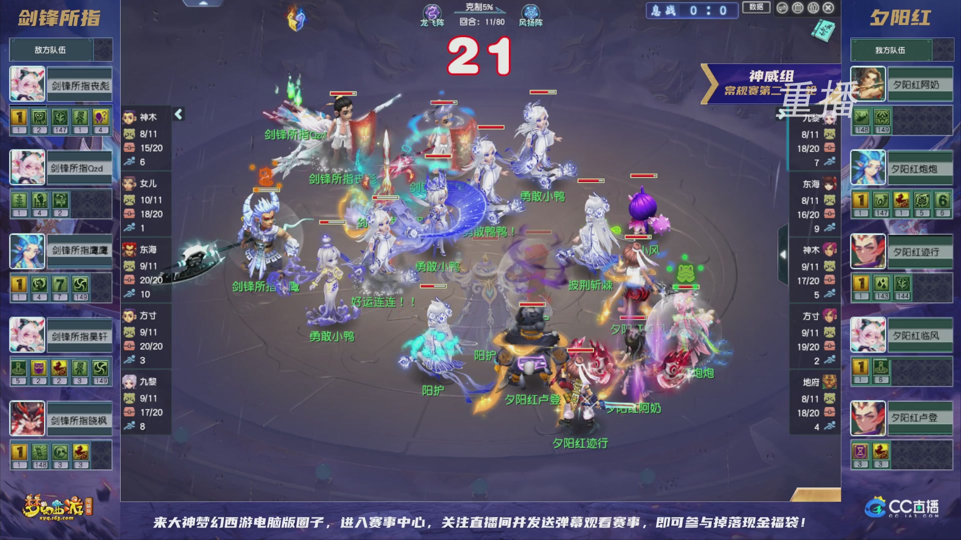 【重播】群雄逐鹿超级联赛S5-常规赛（福袋在大神直播间掉落）