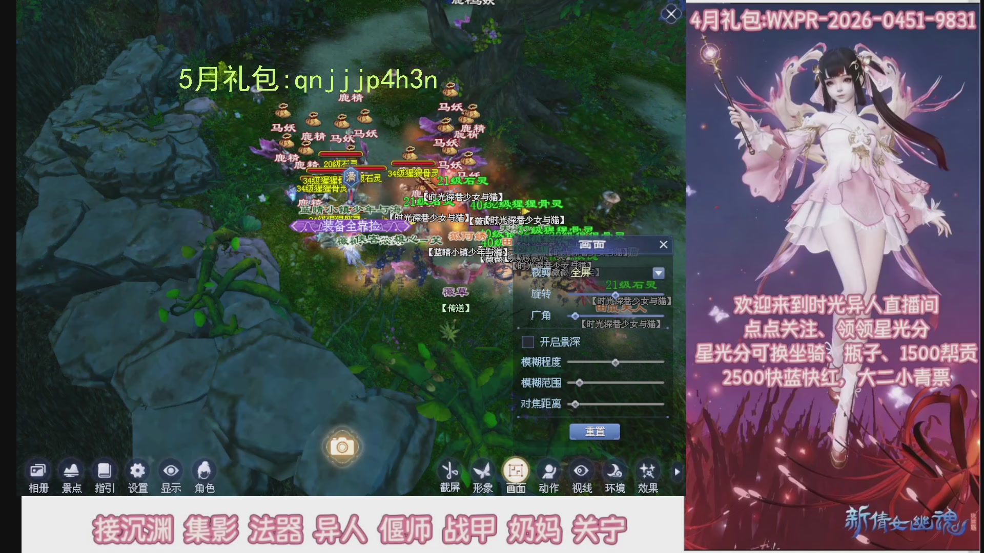 陌上花开打宝冲级
