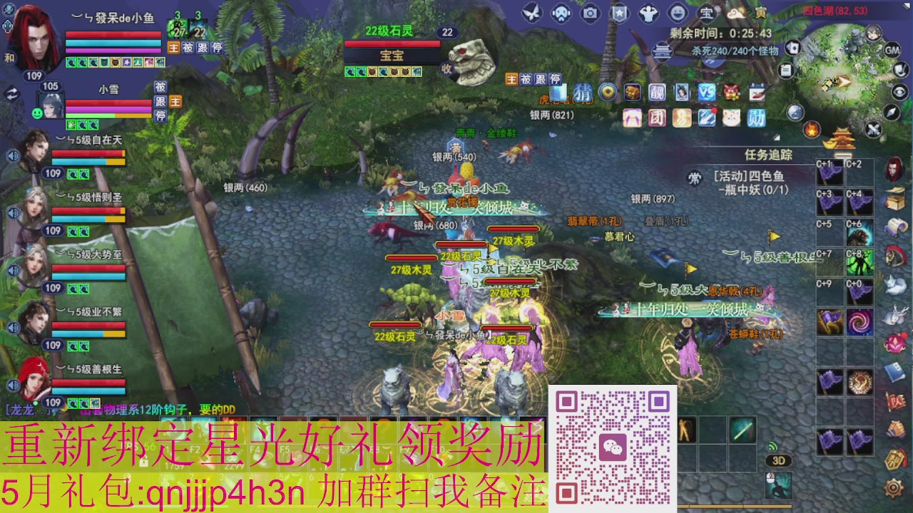 1级就可以绑星光接集影法器