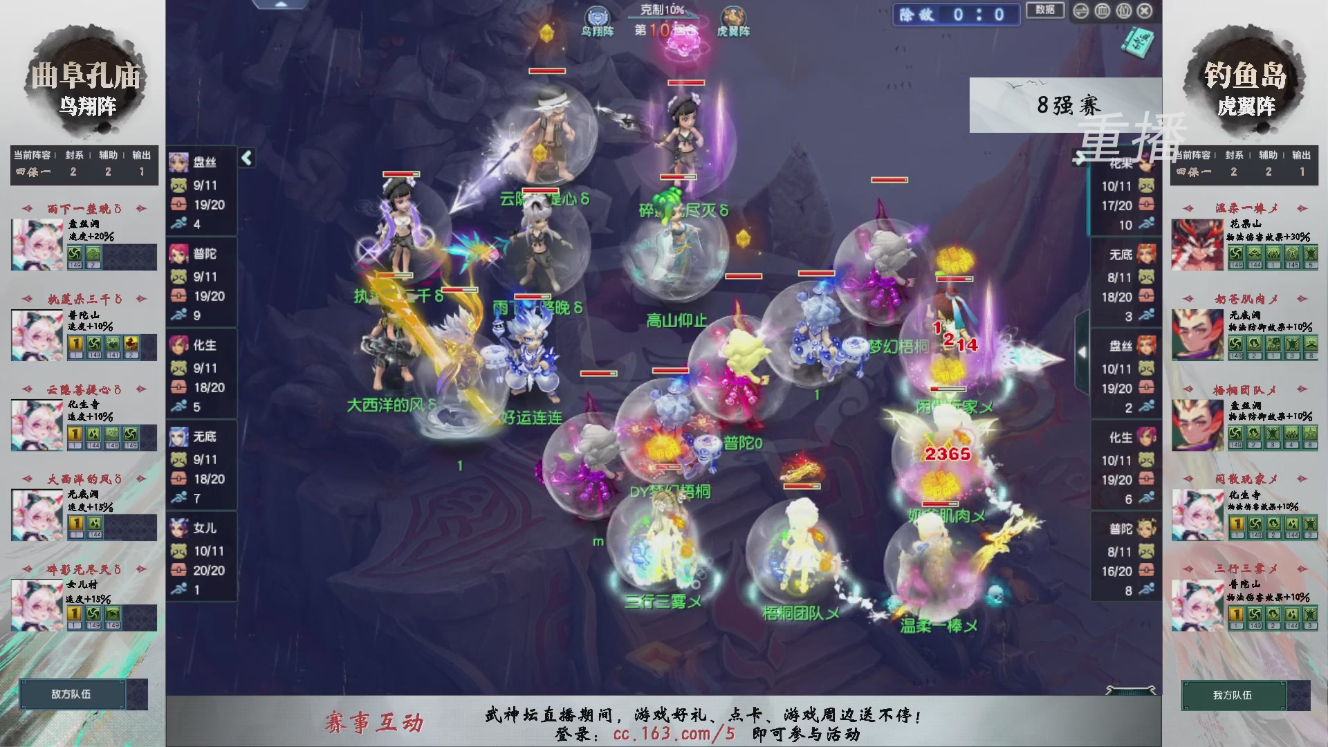 福袋掉落-武神坛精彩回顾