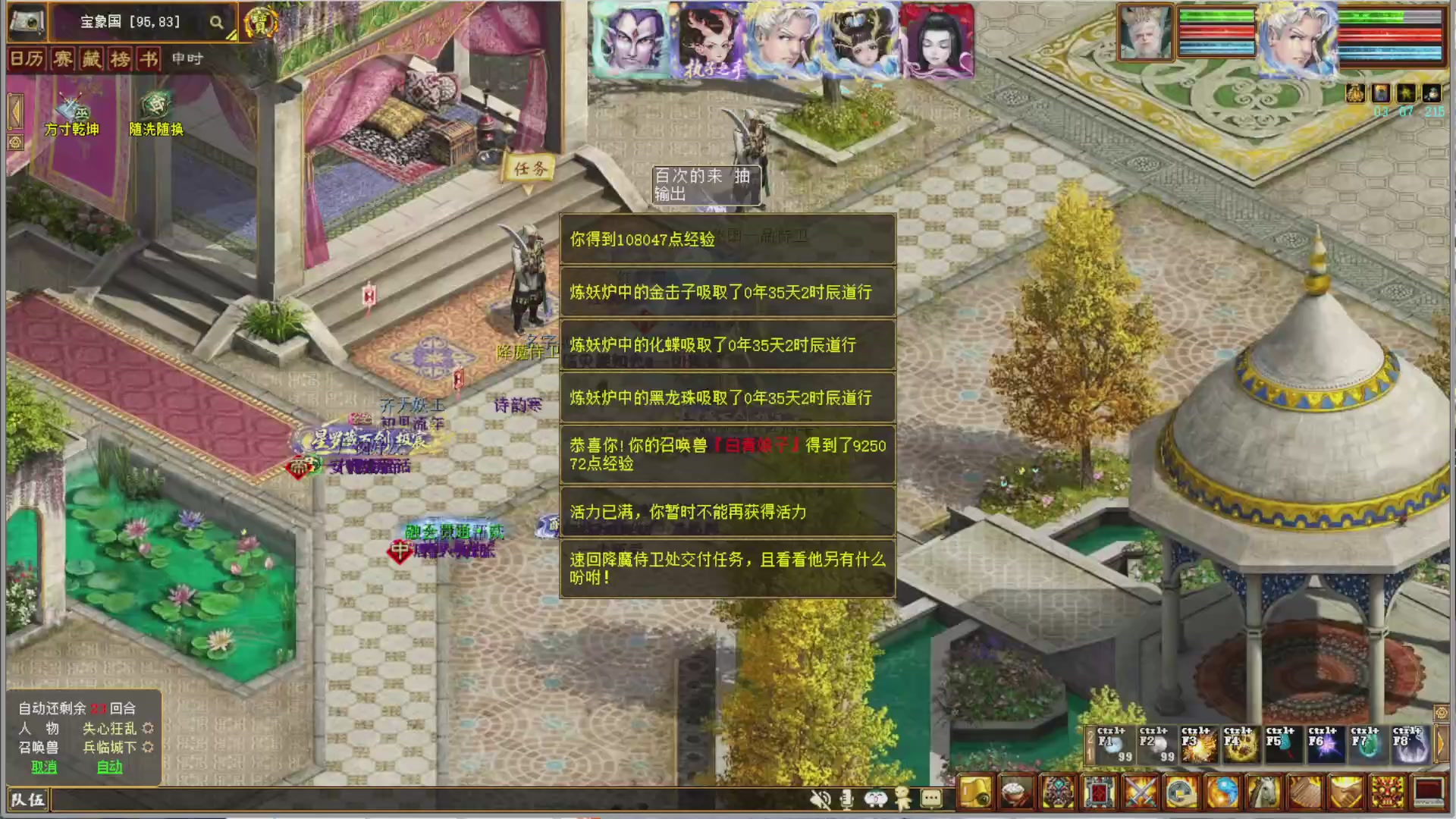 解说比武大会