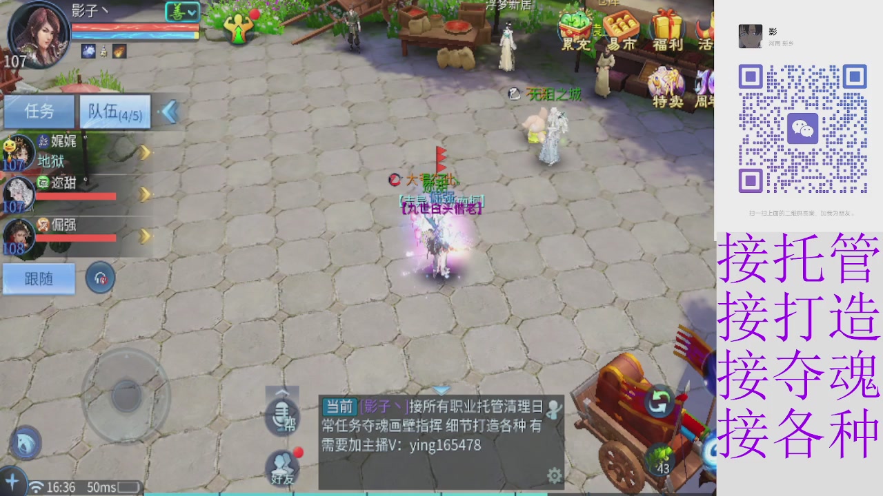 接托管打架夺魂 接各种