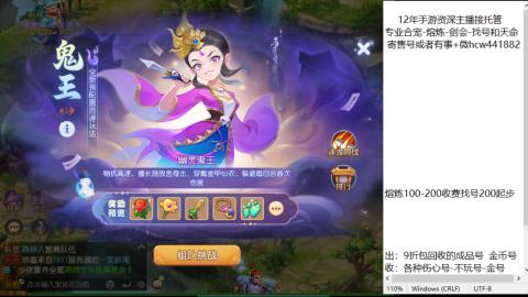 接熔练-估价找号-金银-托管剑会练宠月饼