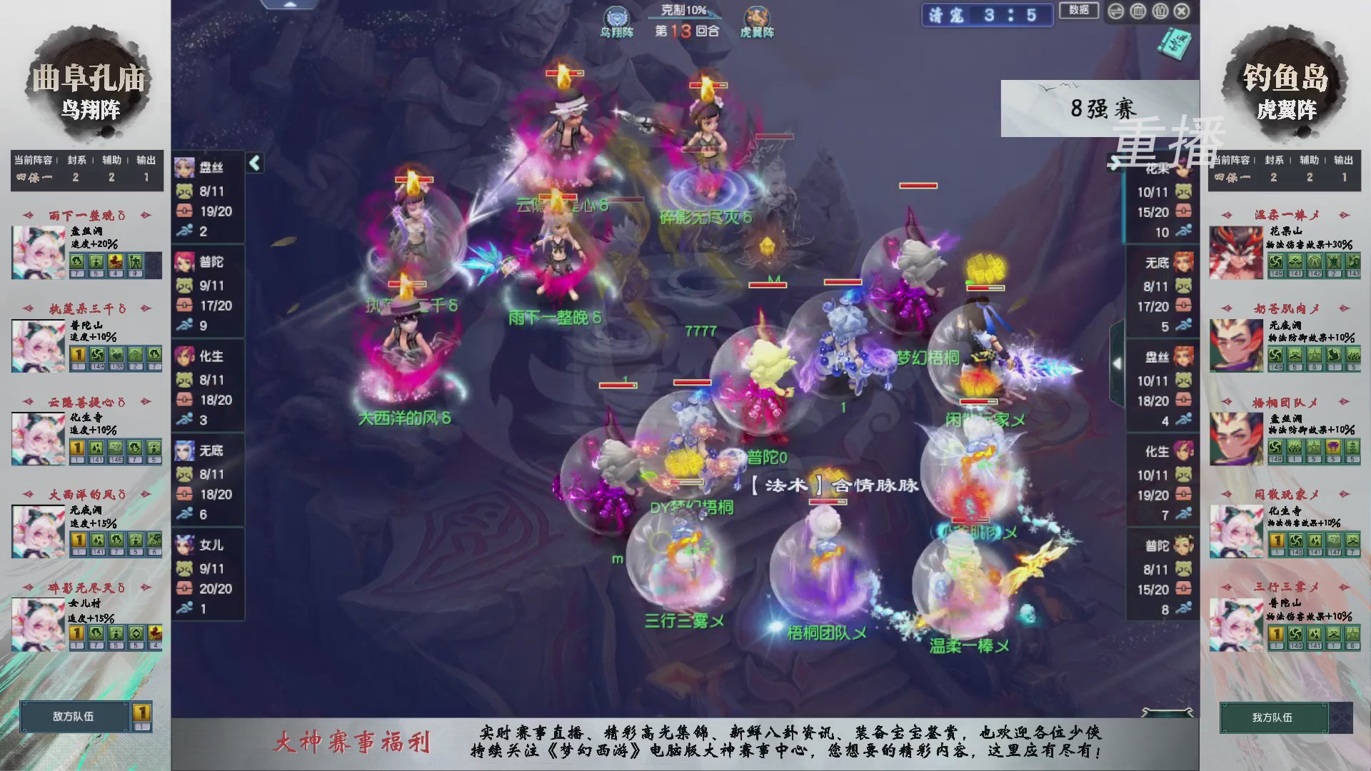 福袋掉落-武神坛精彩回顾