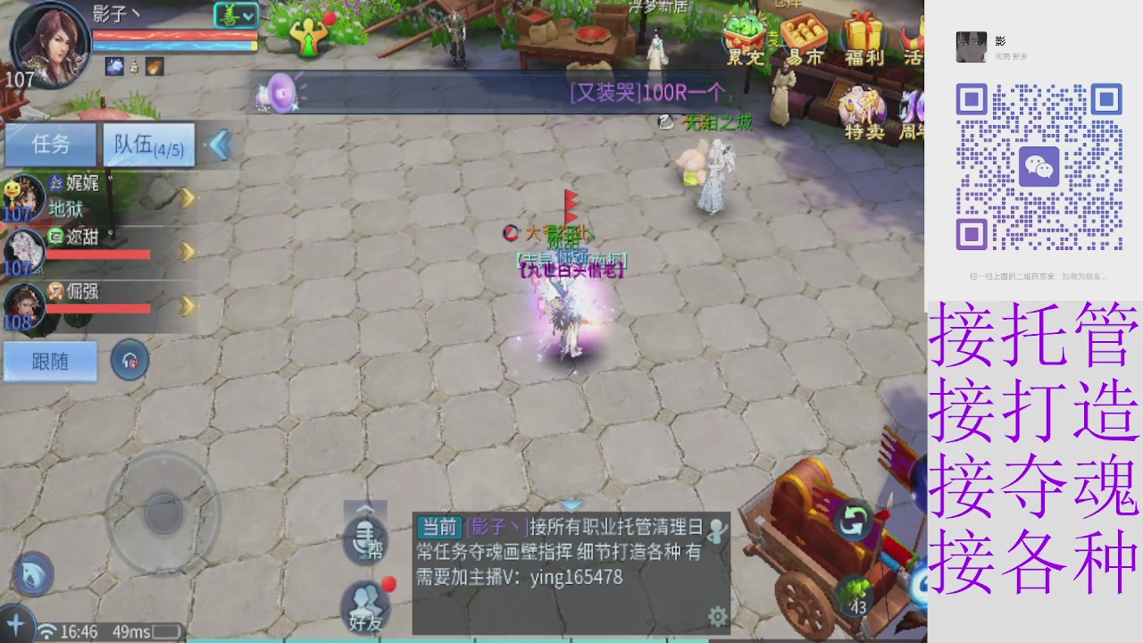 接托管打架夺魂 接各种