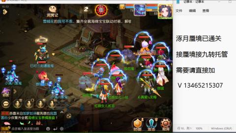 接九转蜃境托管~