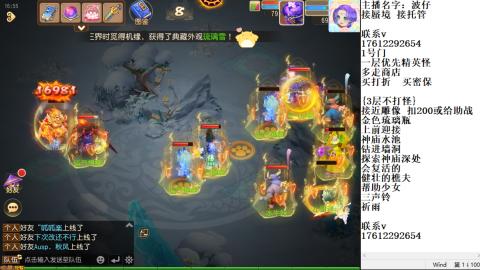轻享服蜃境九转剑会天命岱庙