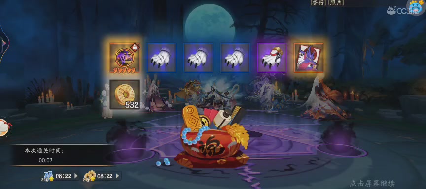 晴明扇投放点