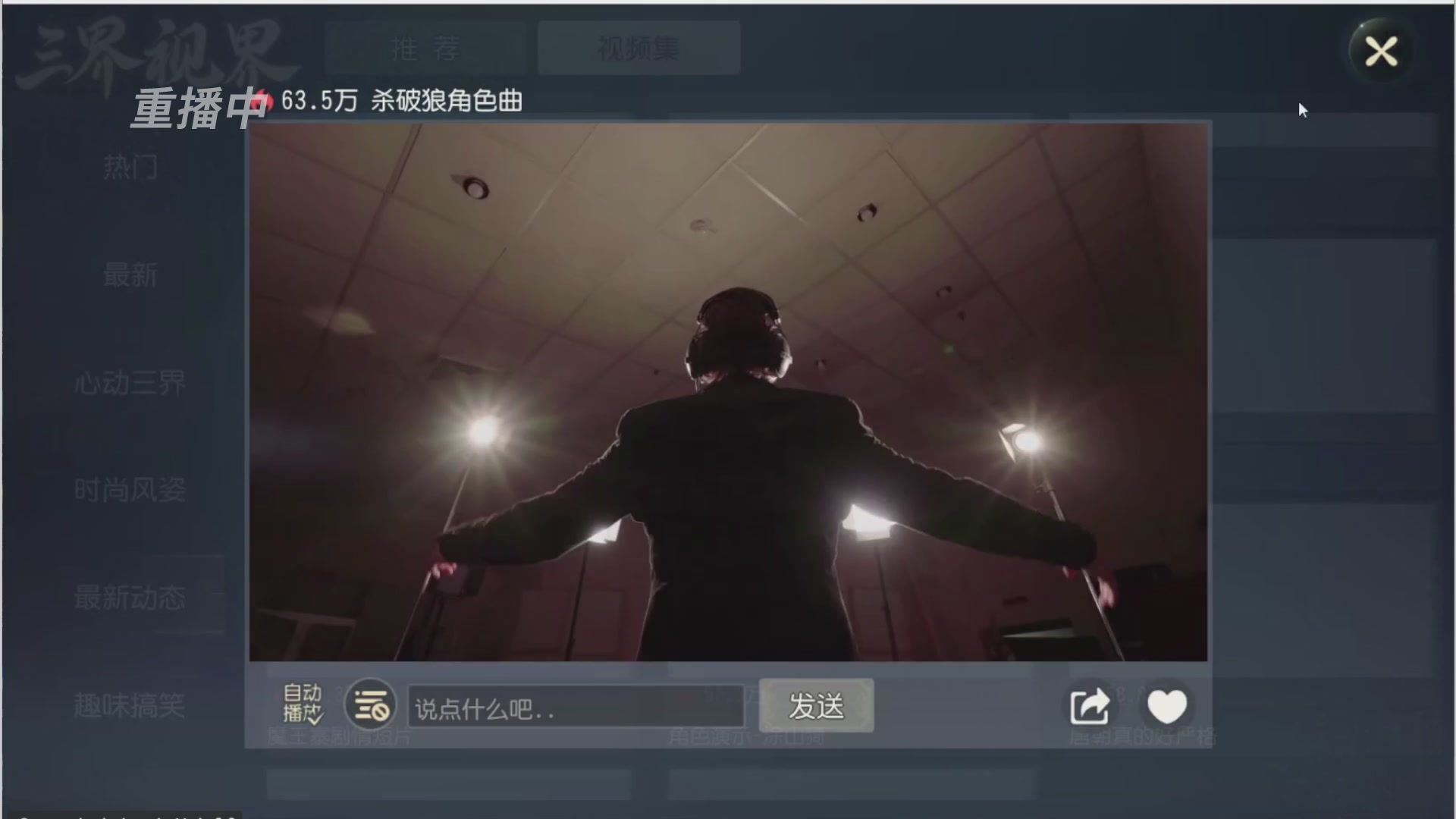 【重播】第三十八届群雄逐鹿跨服精英赛