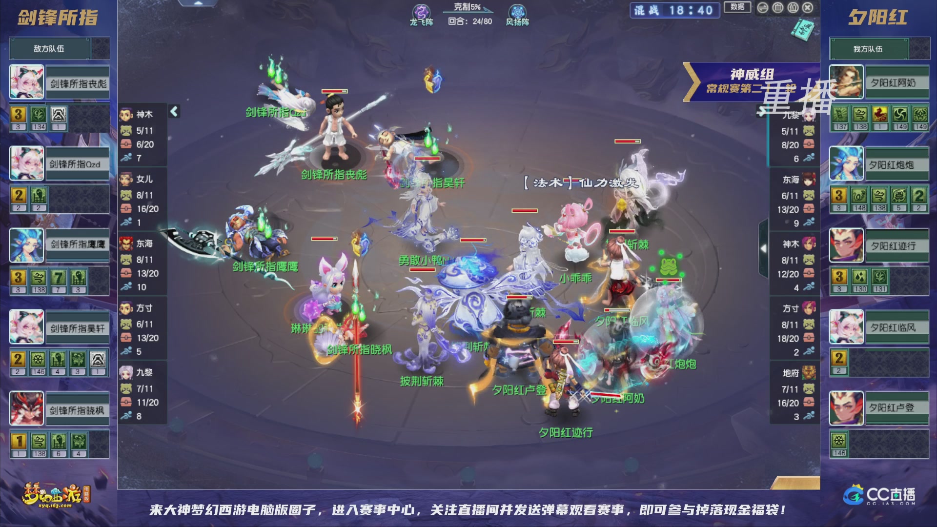 【重播】群雄逐鹿超级联赛S5-常规赛（福袋在大神直播间掉落）