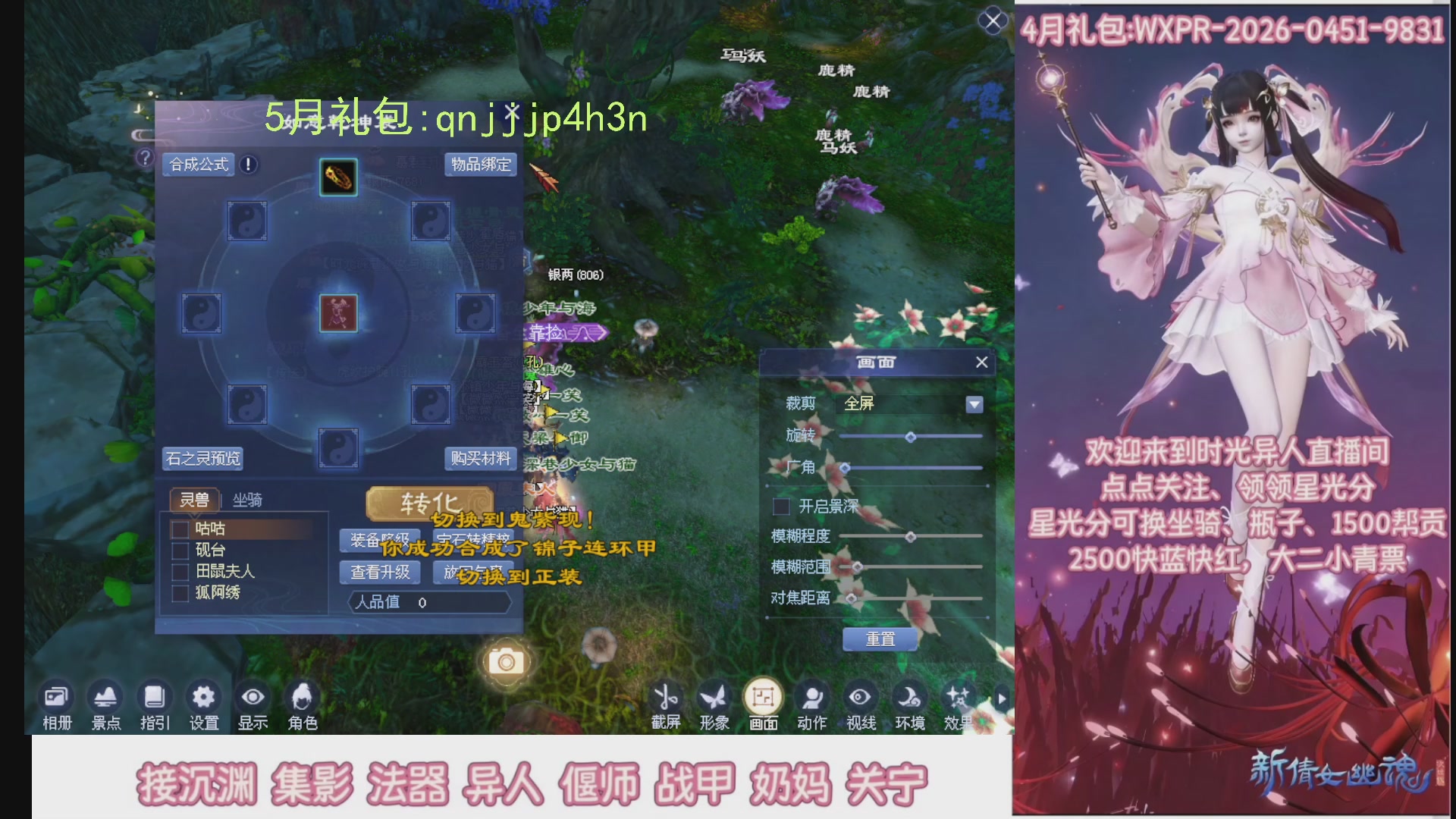 陌上花开打宝冲级