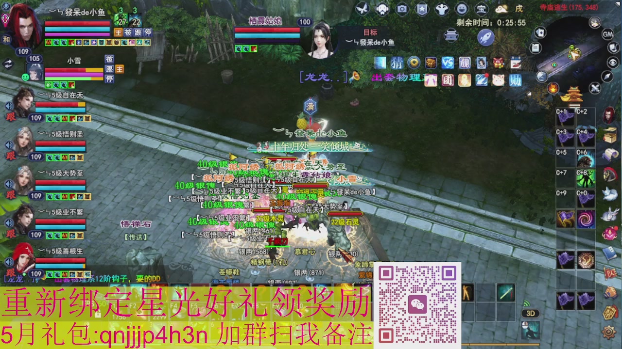 1级就可以绑星光接集影法器