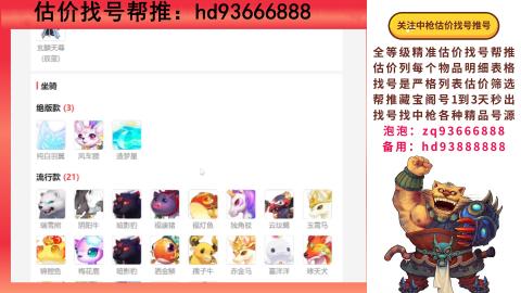 第一估价找号帮推  物价把控师让你买卖无