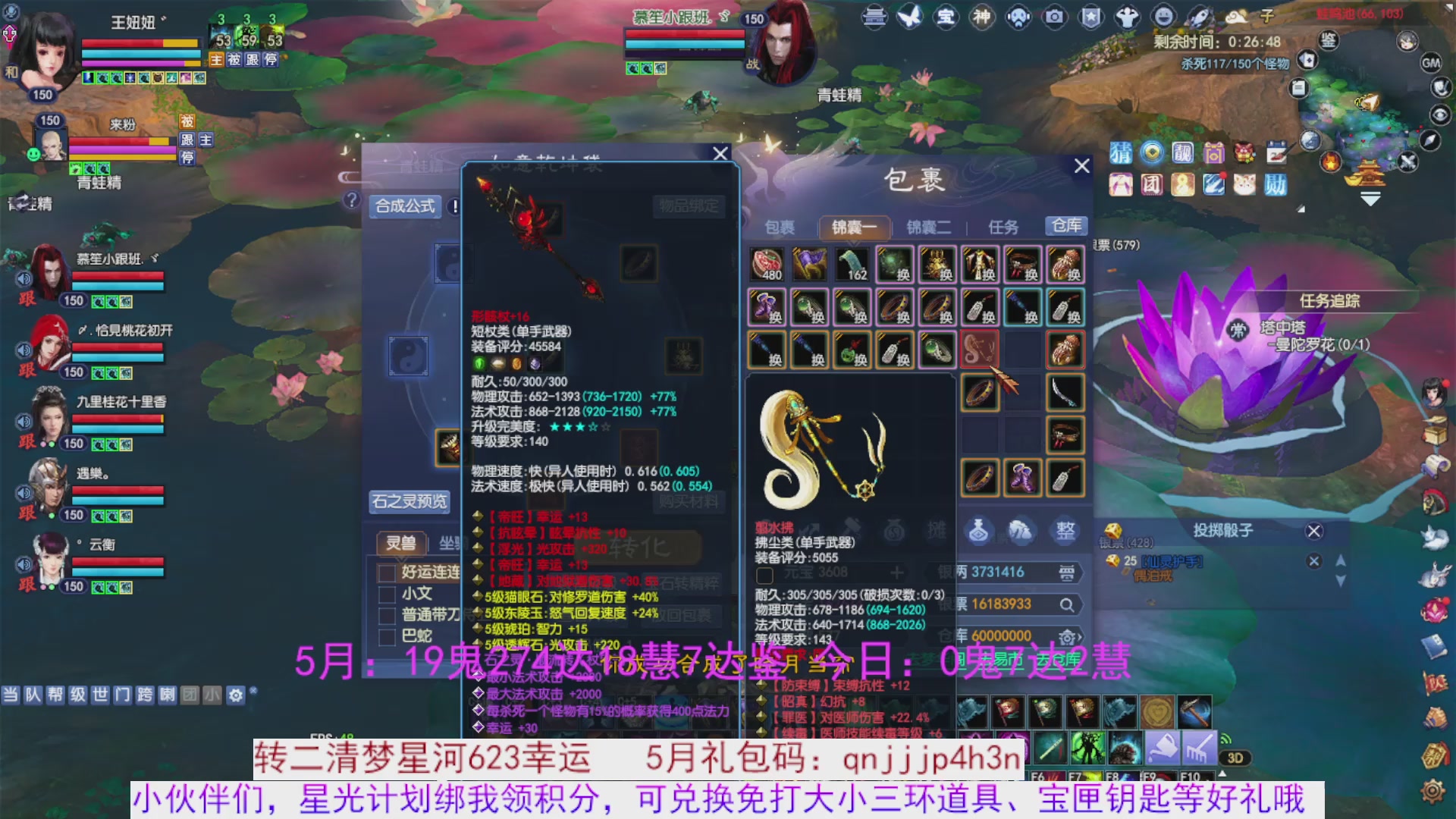 星光绑我 快来快来