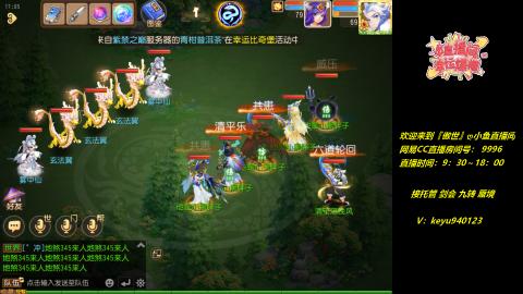 接 托管 蜃境 剑会 九转 天命