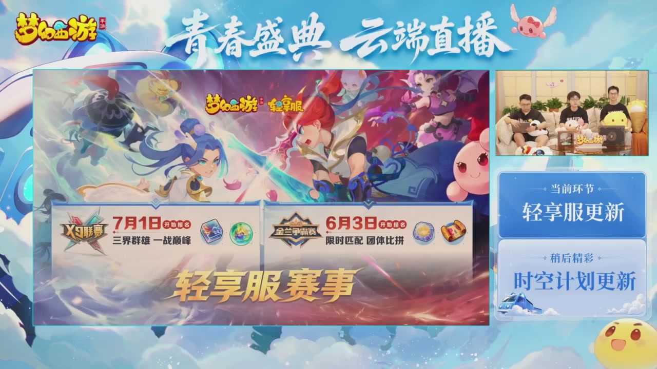 青春盛典爆料