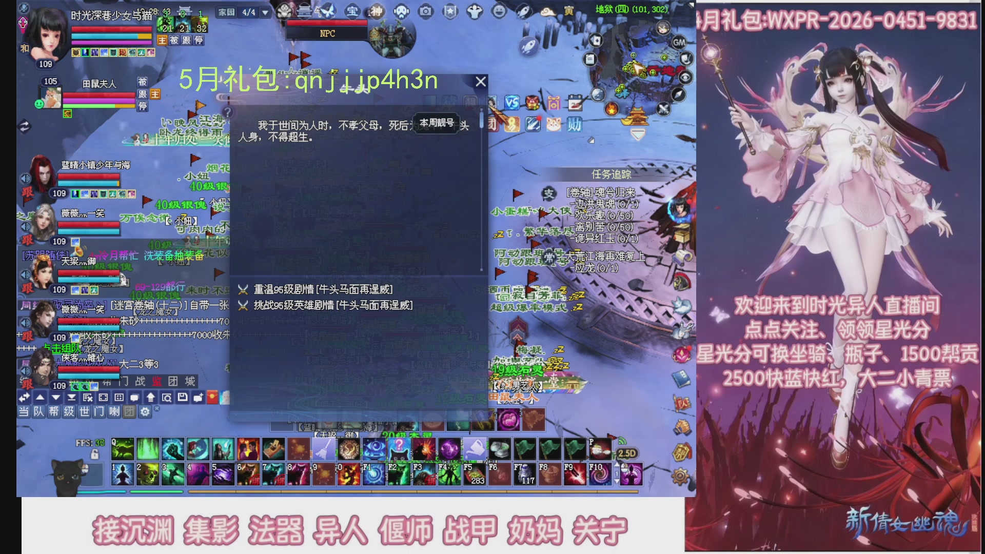 陌上花开打宝冲级