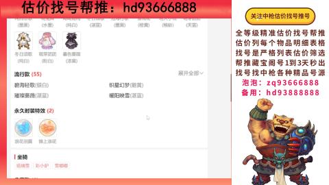 第一估价找号帮推  物价把控师让你买卖无